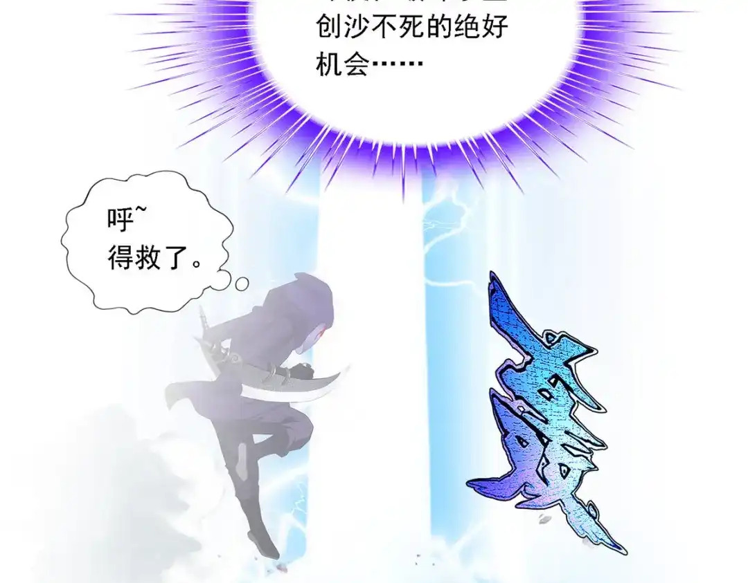 《解离妖圣》第194话 第58页