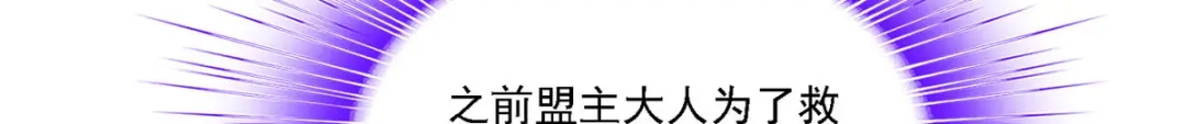 《解离妖圣》第194话 第54页