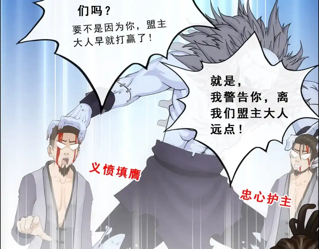《解离妖圣》第194话 第115页