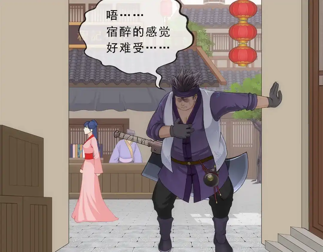 《解离妖圣》第194话 第8页