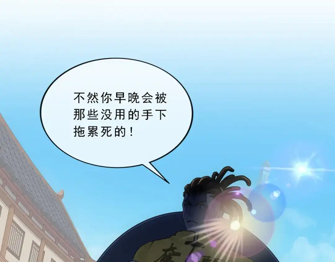 《解离妖圣》第194话 第107页