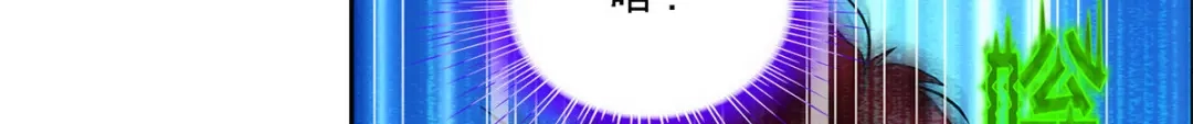 《解离妖圣》第194话 第81页