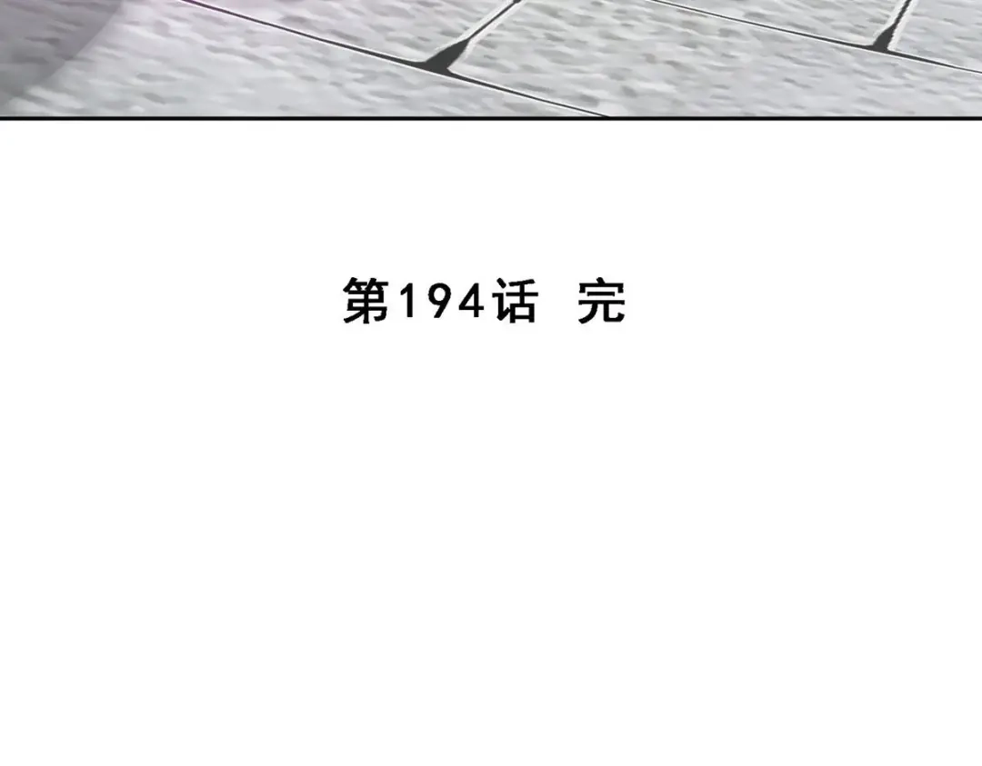 《解离妖圣》第194话 第160页