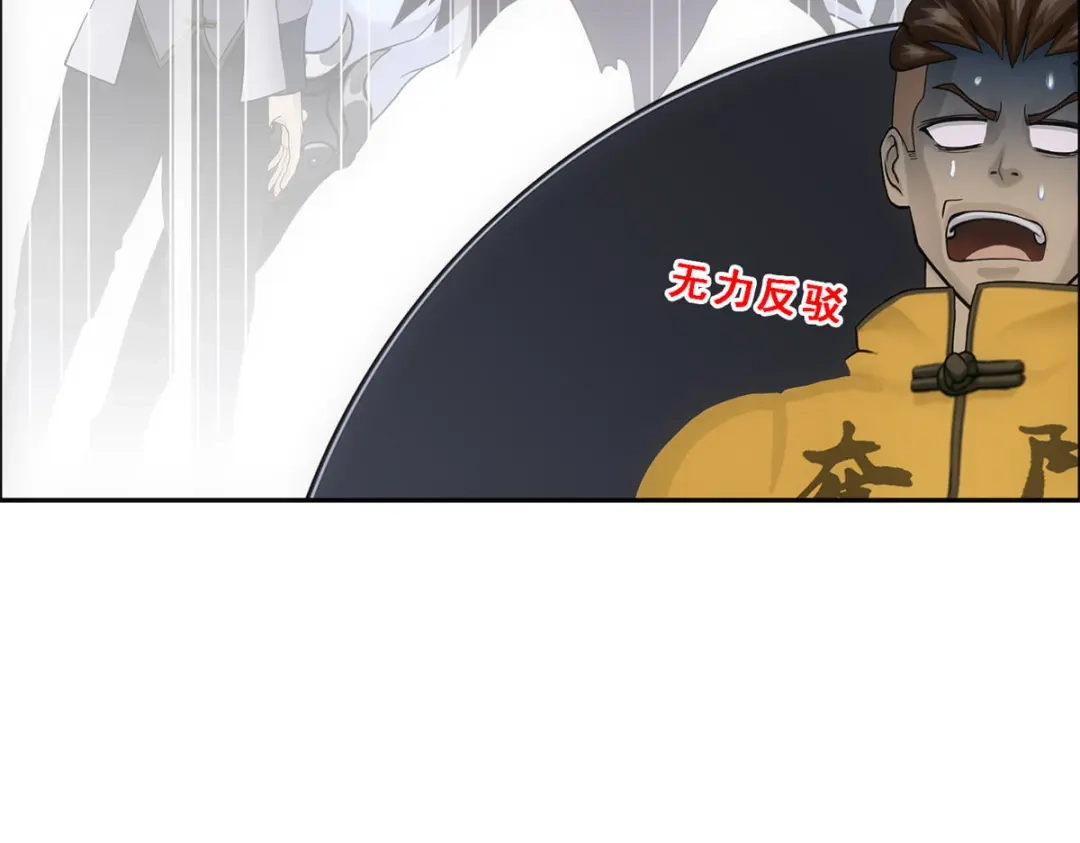 《解离妖圣》第194话 第116页