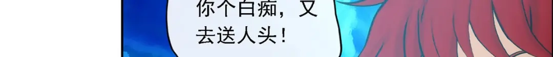 《解离妖圣》第194话 第51页