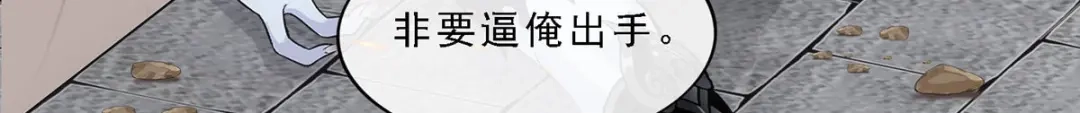 《解离妖圣》第194话 第141页