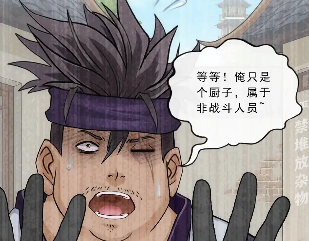 《解离妖圣》第194话 第35页
