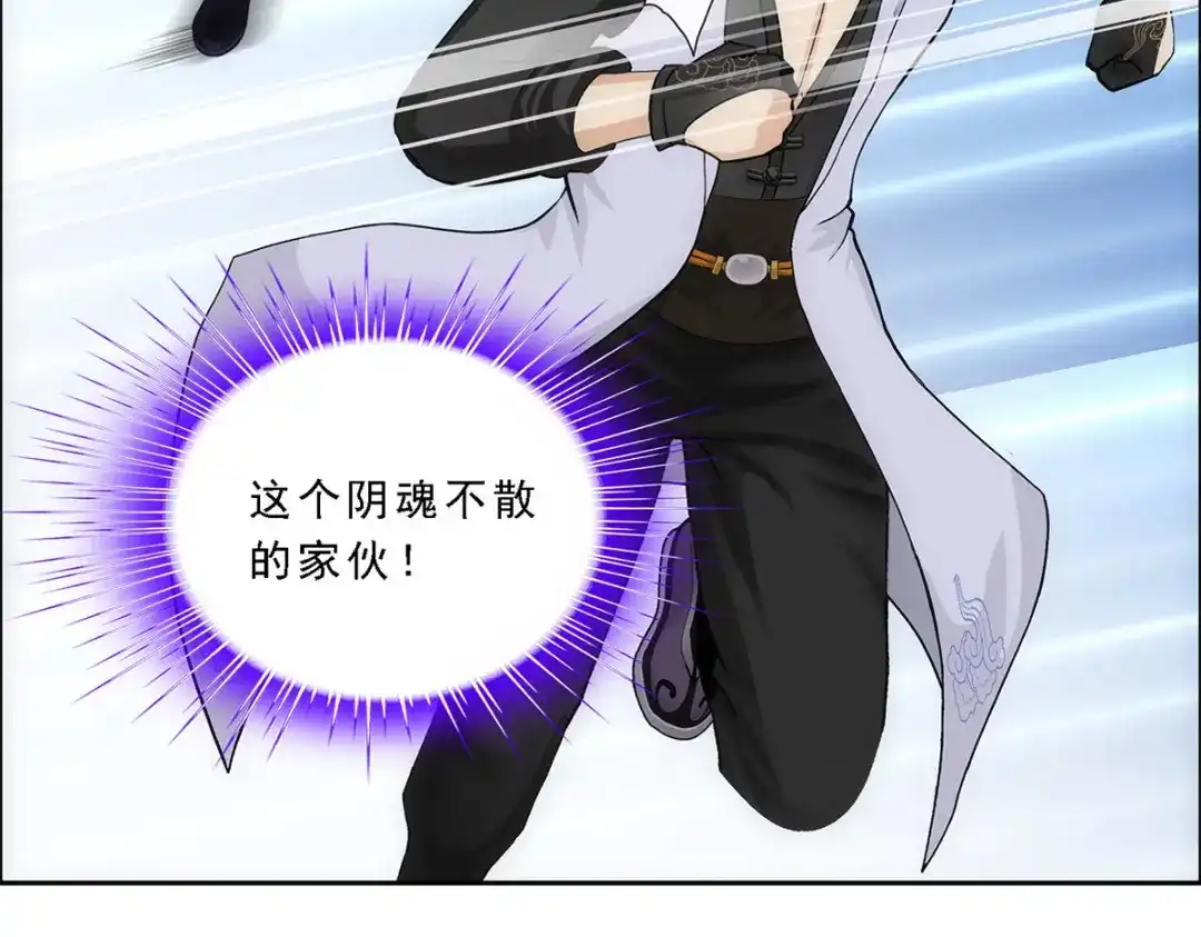 《解离妖圣》第194话 第68页