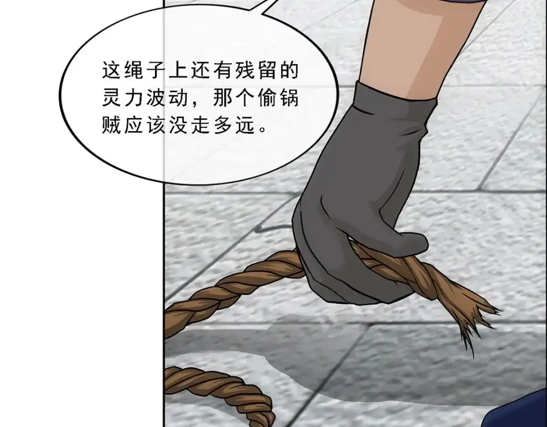 《解离妖圣》第194话 第19页