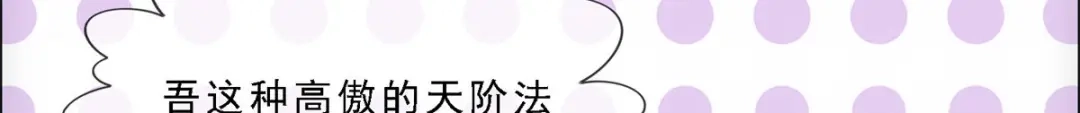 《解离妖圣》第195话 第99页