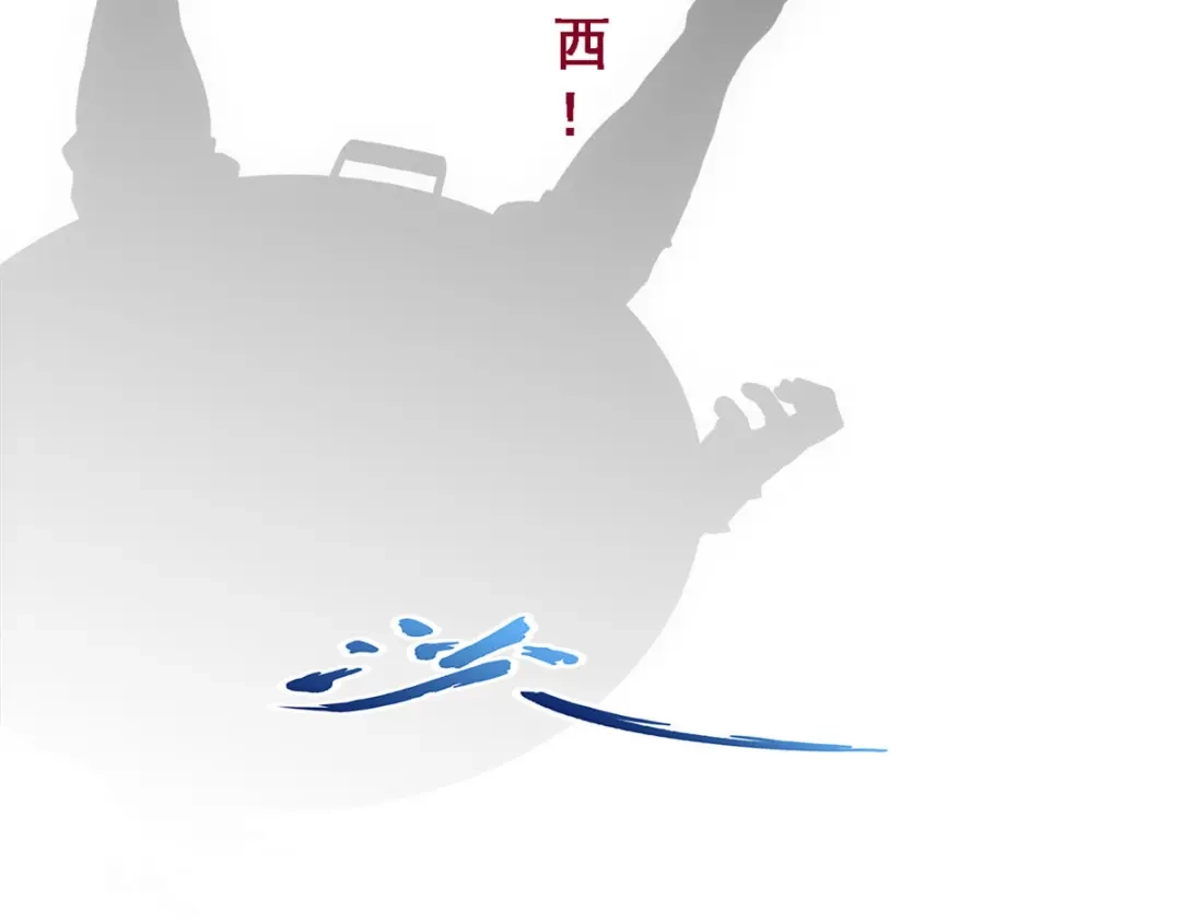 《解离妖圣》第195话 第34页