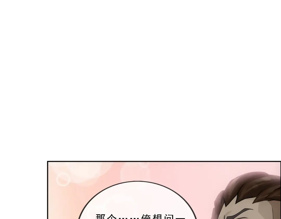 《解离妖圣》第195话 第134页