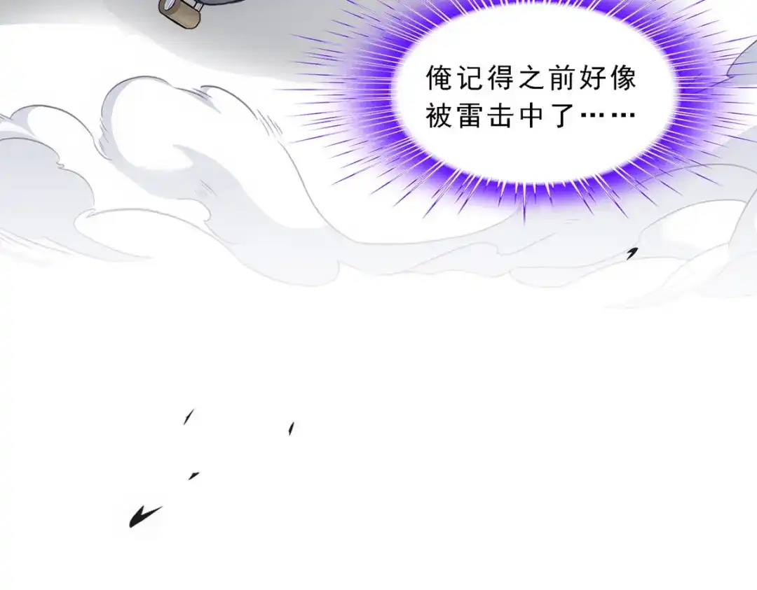 《解离妖圣》第195话 第53页