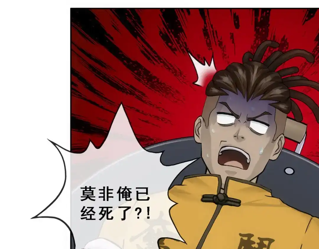 《解离妖圣》第195话 第55页