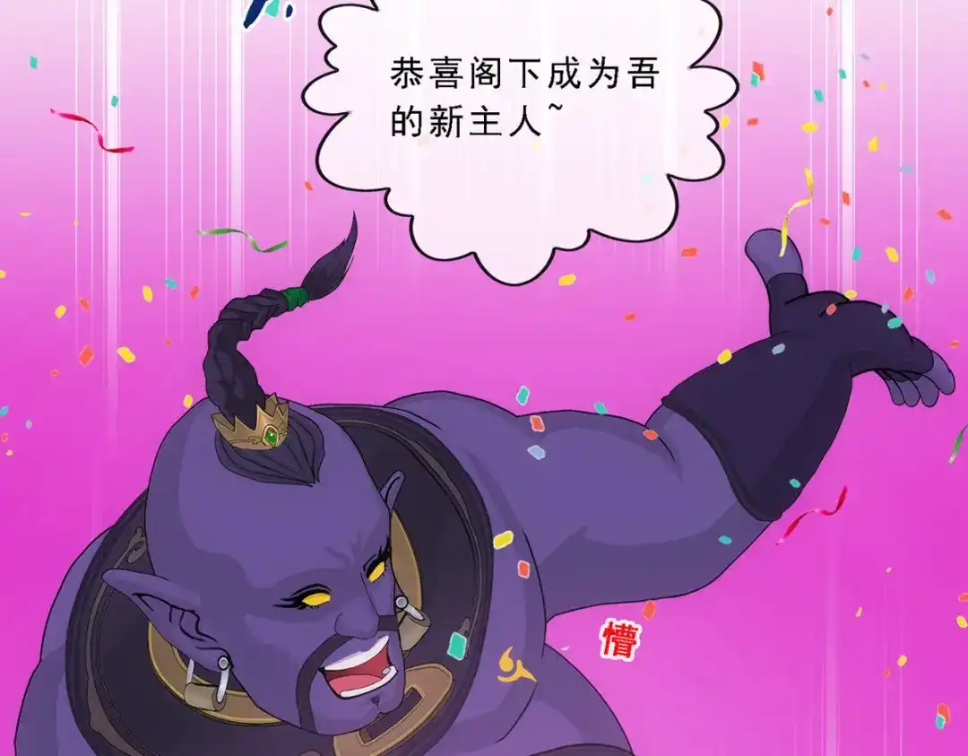 《解离妖圣》第195话 第113页
