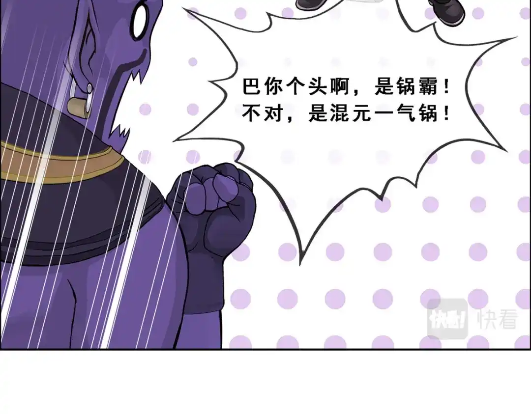 《解离妖圣》第195话 第91页