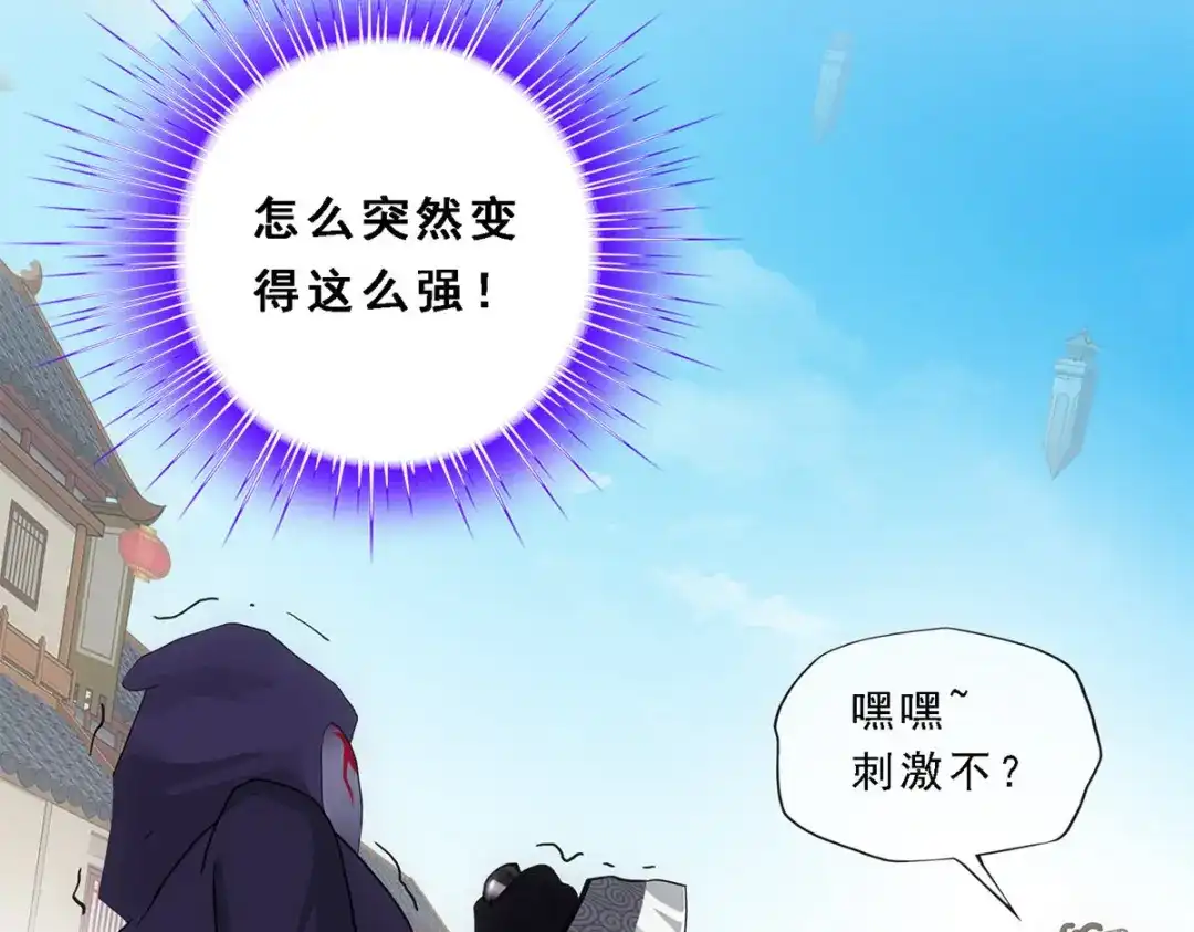 《解离妖圣》第195话 第19页