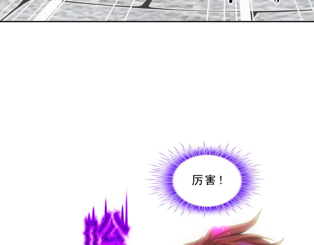 《解离妖圣》第195话 第10页