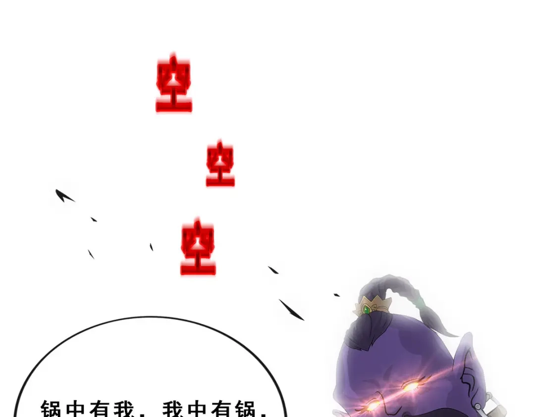 《解离妖圣》第195话 第142页