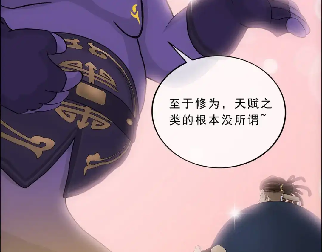 《解离妖圣》第195话 第131页