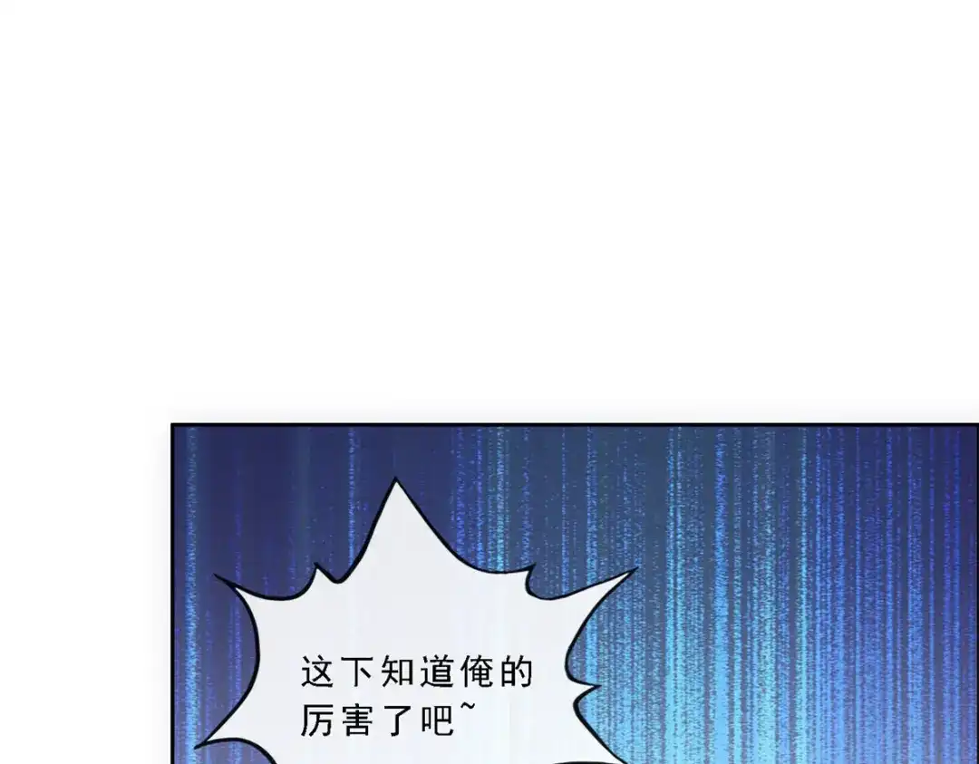 《解离妖圣》第195话 第22页