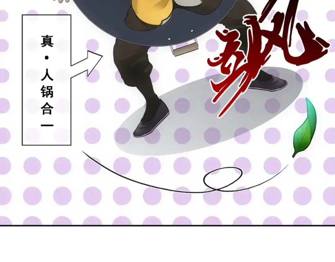 《解离妖圣》第195话 第146页