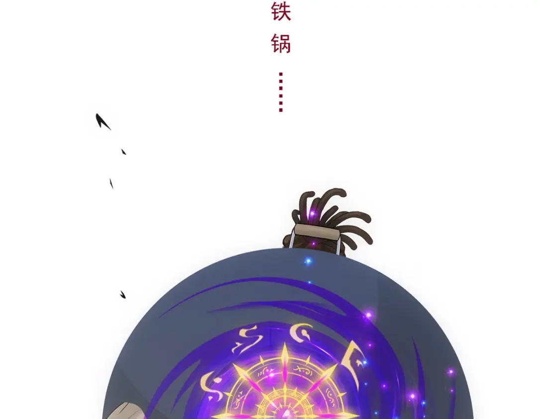 《解离妖圣》第195话 第31页