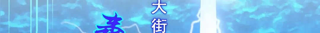 《解离妖圣》第195话 第39页