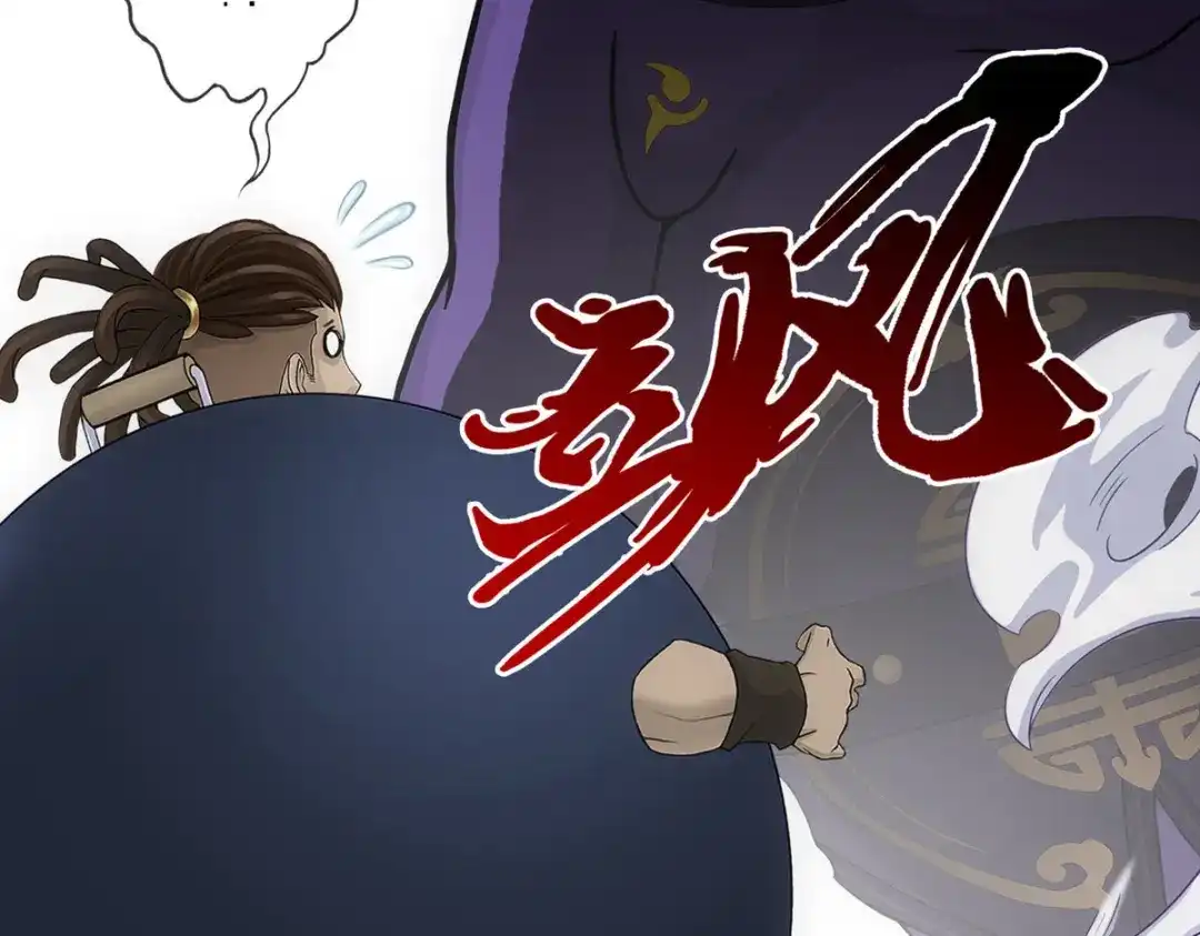 《解离妖圣》第195话 第68页