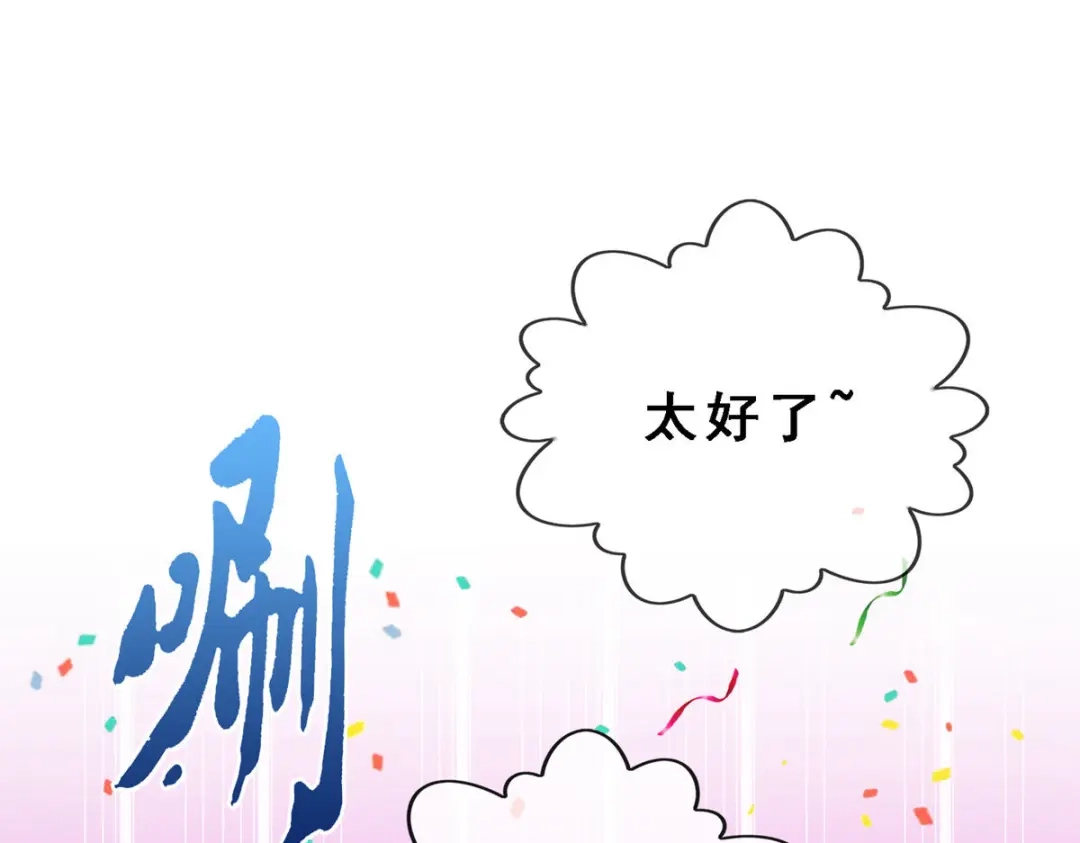 《解离妖圣》第195话 第112页