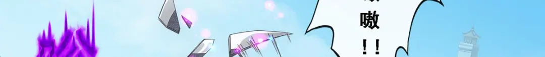 《解离妖圣》第195话 第6页