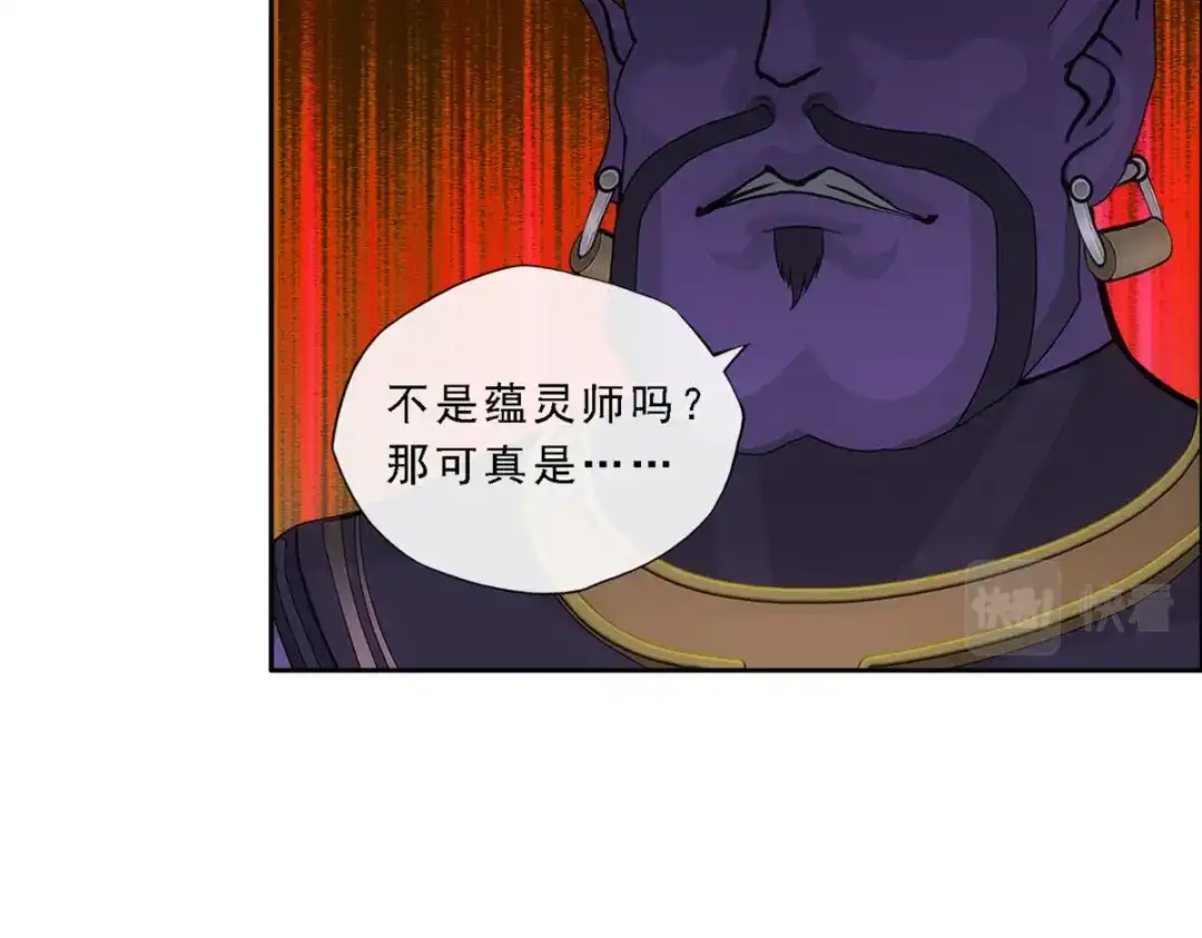 《解离妖圣》第195话 第110页