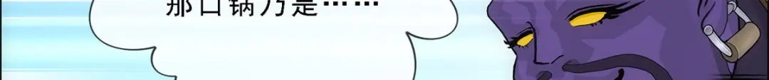 《解离妖圣》第195话 第75页