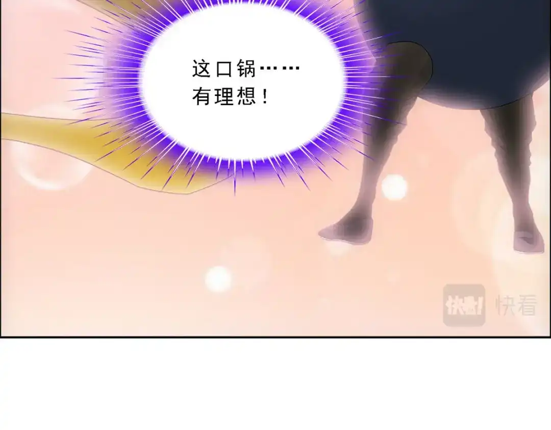 《解离妖圣》第195话 第133页