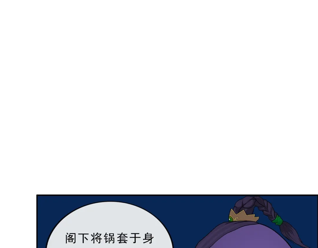 《解离妖圣》第195话 第92页