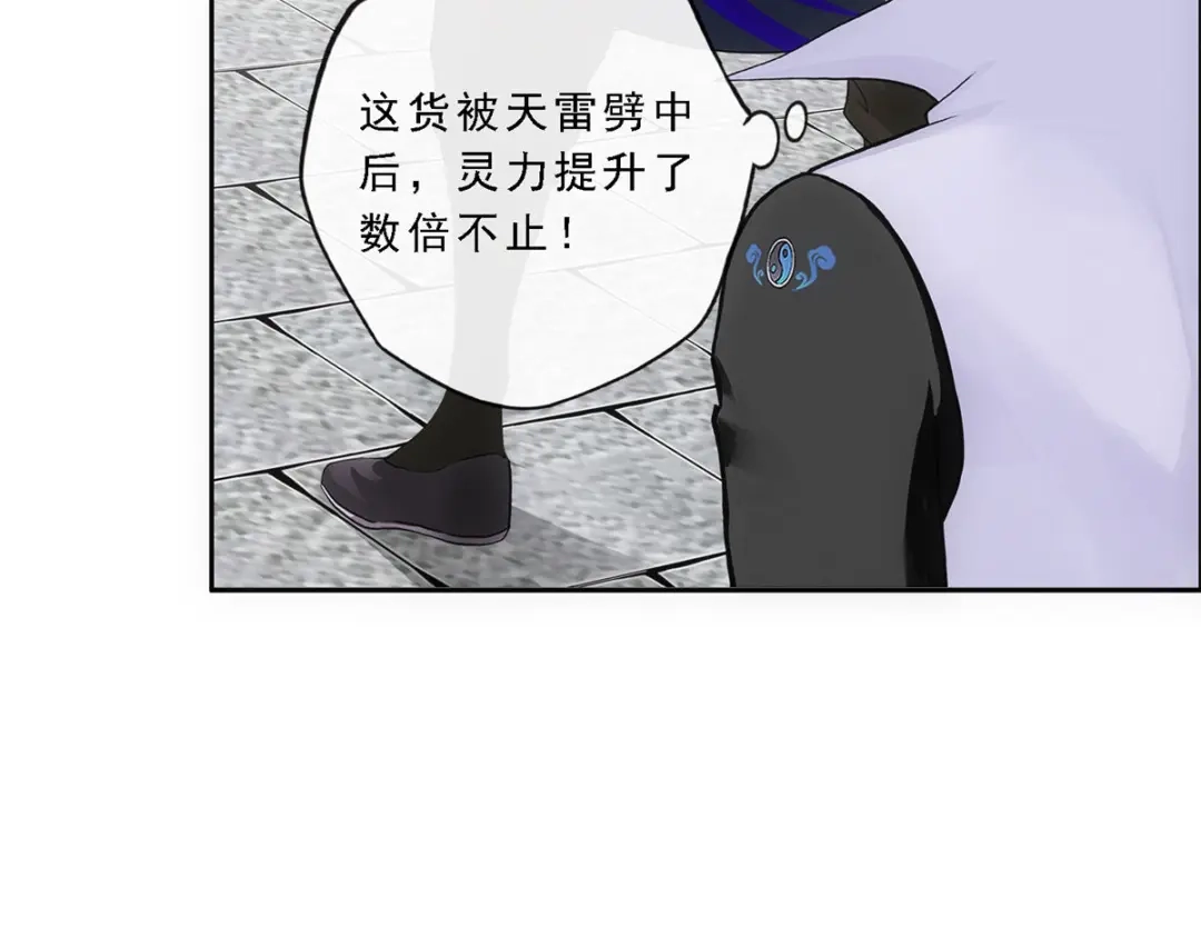《解离妖圣》第195话 第25页