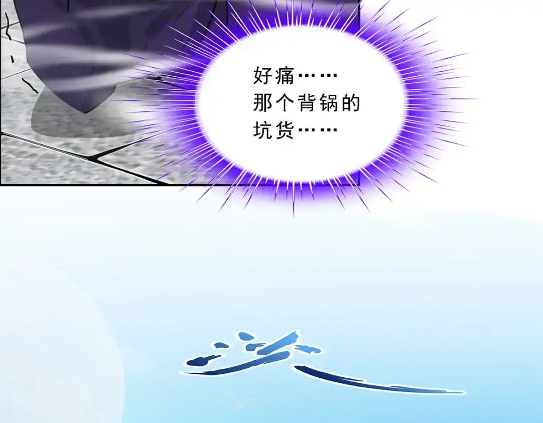 《解离妖圣》第195话 第17页
