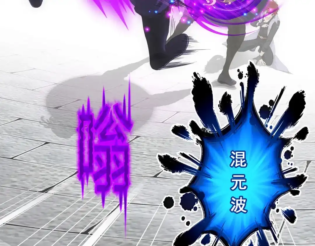 《解离妖圣》第195话 第8页