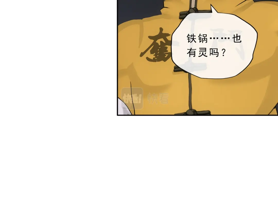 《解离妖圣》第195话 第73页