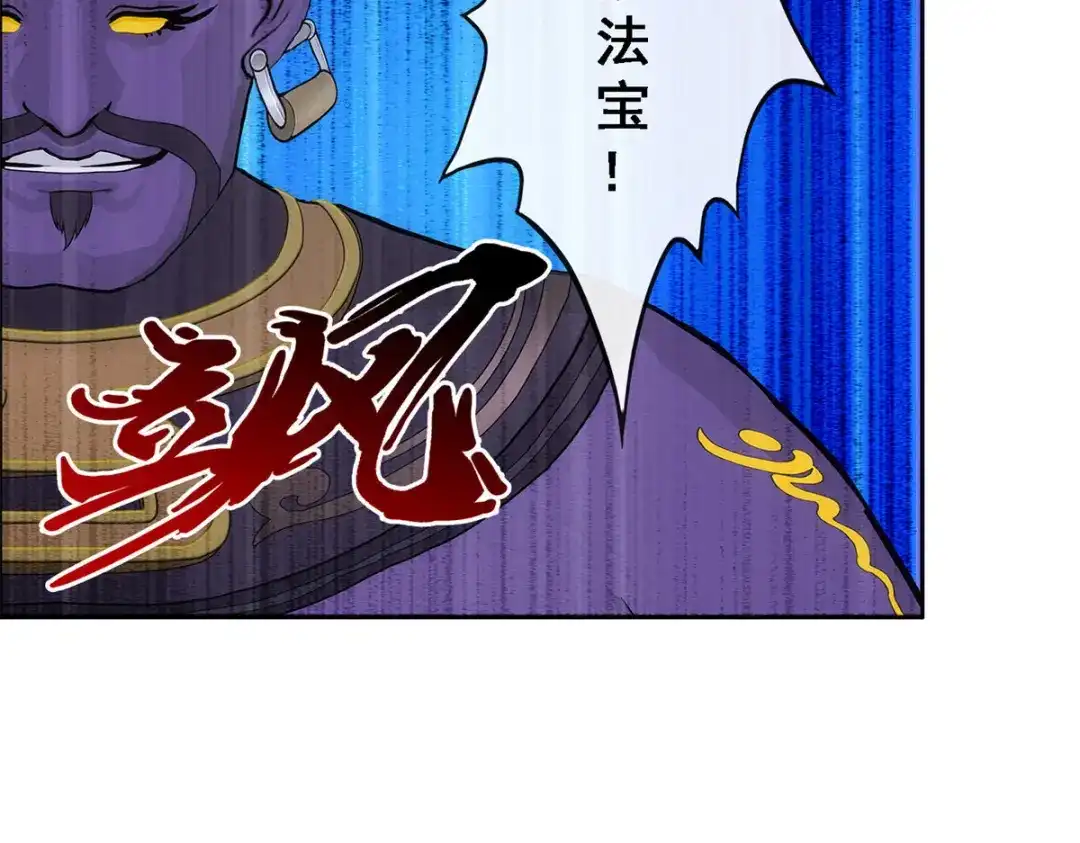 《解离妖圣》第195话 第79页