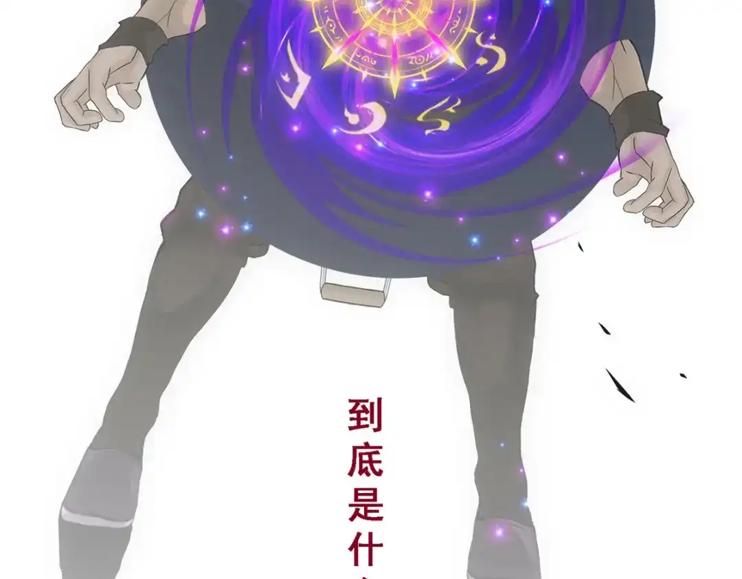 《解离妖圣》第195话 第32页