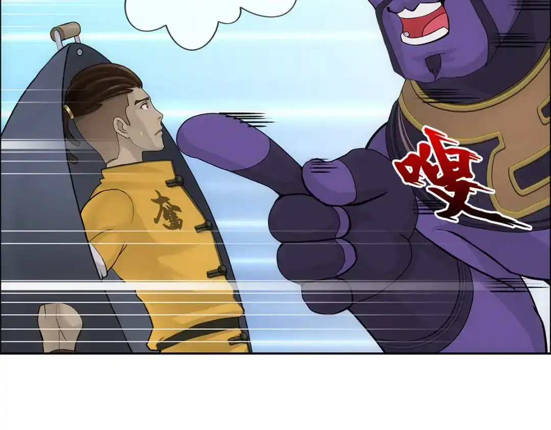 《解离妖圣》第195话 第76页