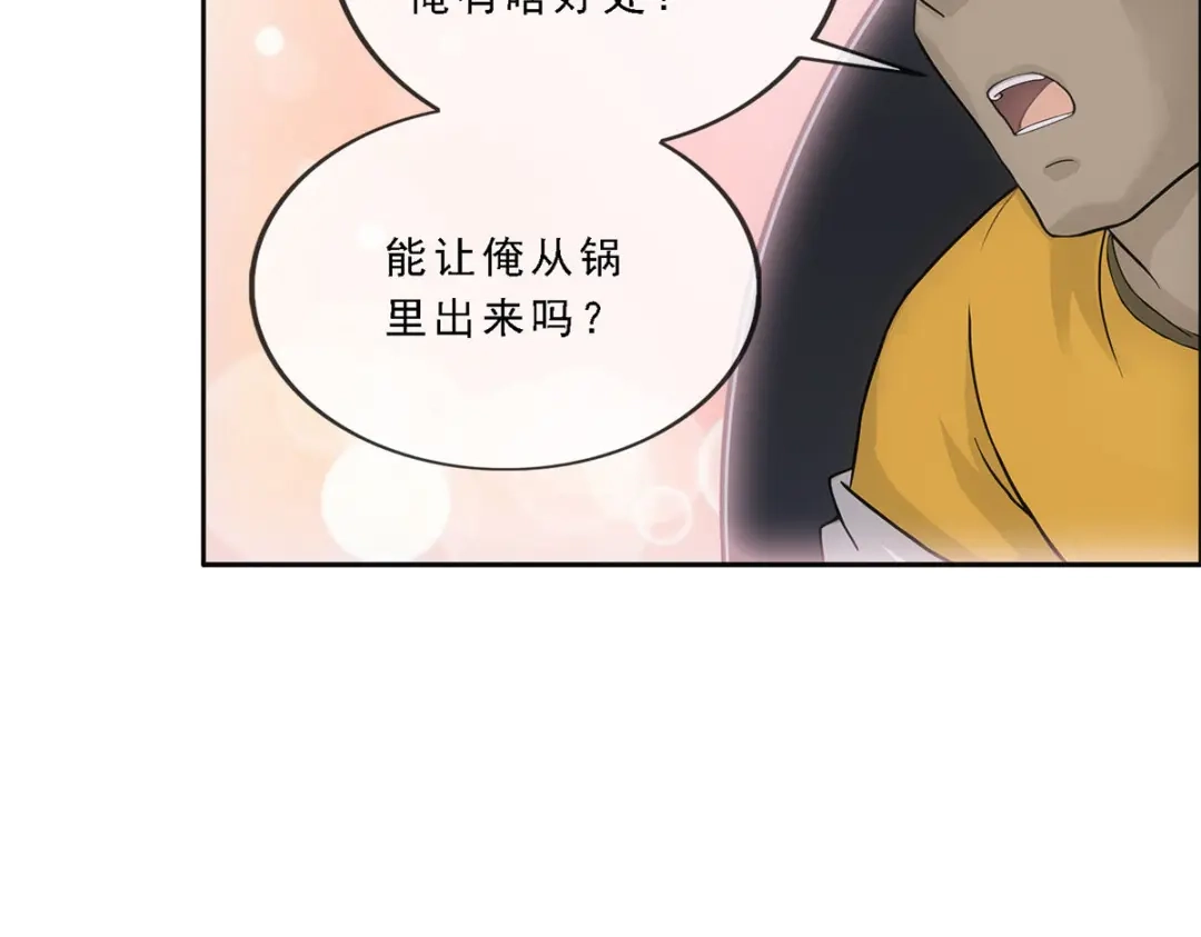 《解离妖圣》第195话 第136页