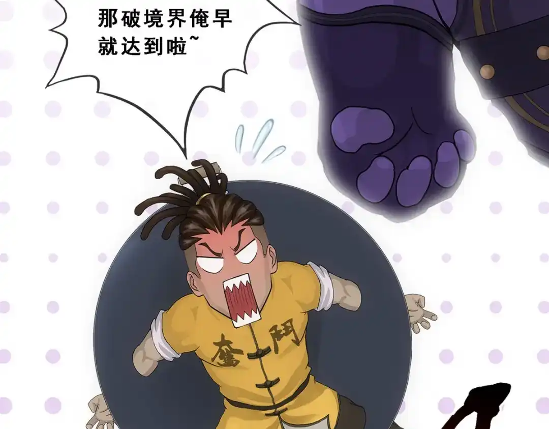 《解离妖圣》第195话 第145页