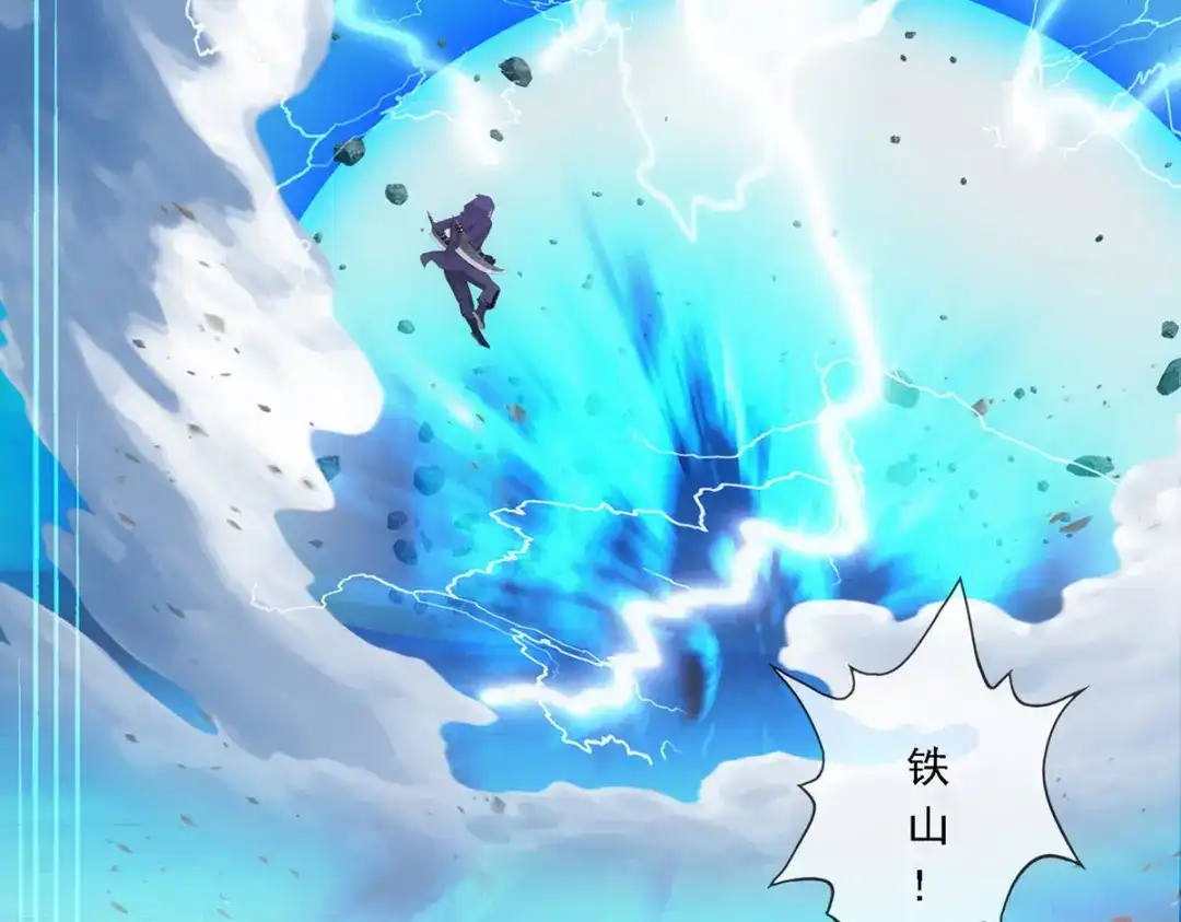 《解离妖圣》第195话 第44页
