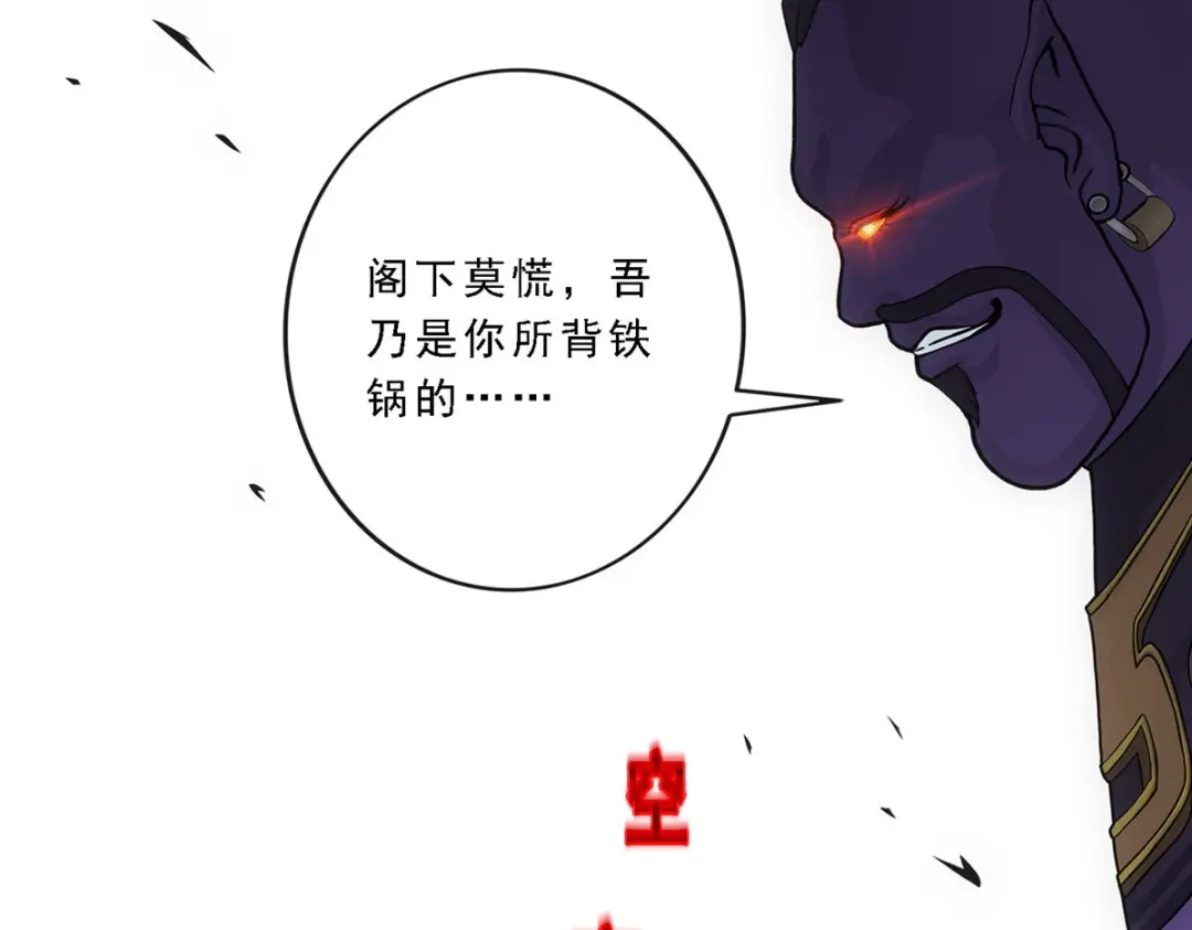 《解离妖圣》第195话 第64页