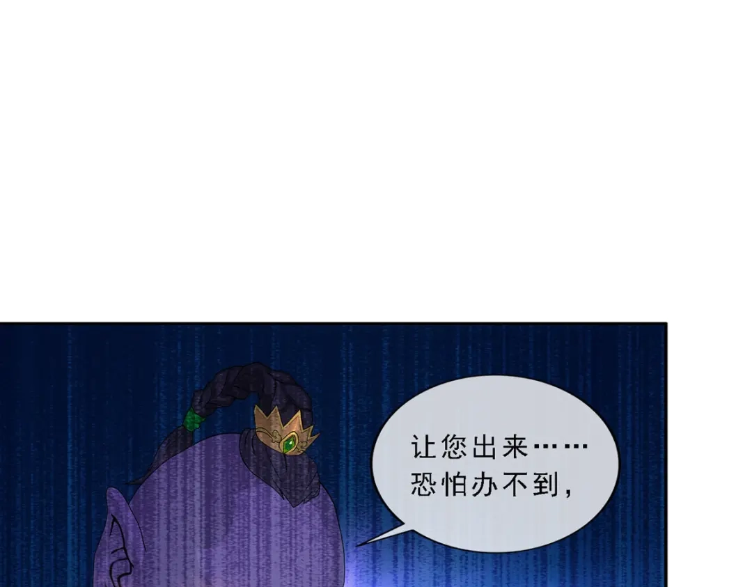《解离妖圣》第195话 第137页