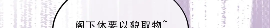 《解离妖圣》第195话 第84页