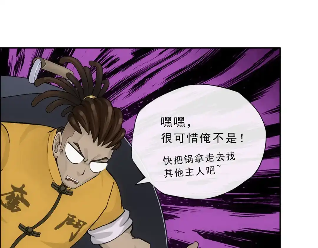 《解离妖圣》第195话 第107页