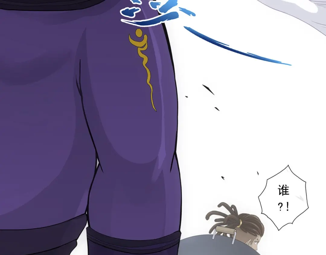 《解离妖圣》第195话 第59页